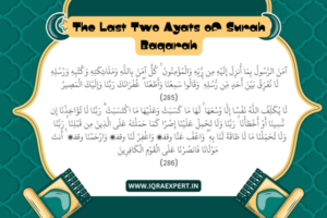 The Powerful Last Two Ayats of Surah Baqarah! 2025