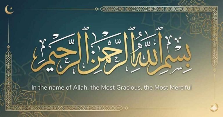 What Does Bismillah Mean